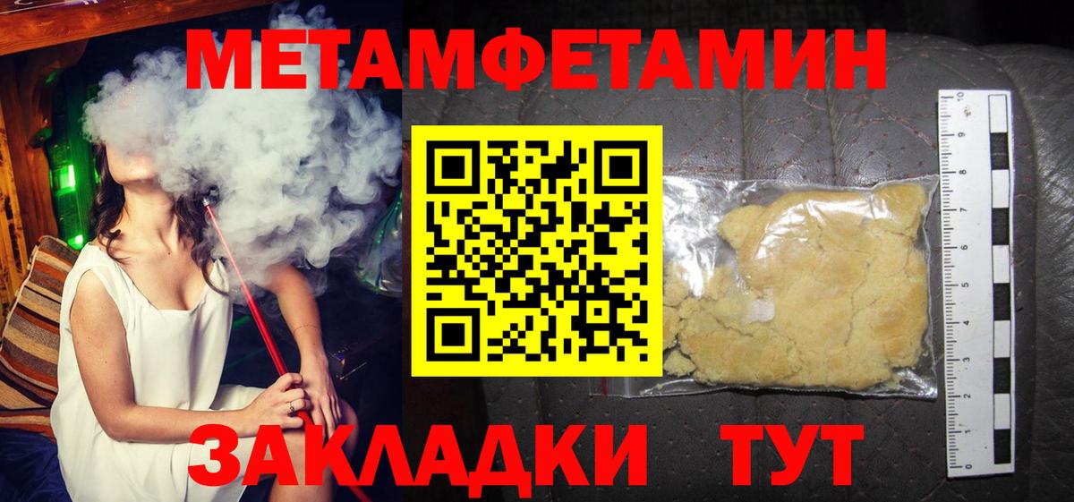 АМФЕТАМИН 97% Феодосия