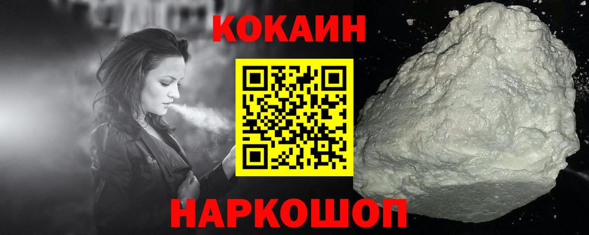КОКАИН Перу Феодосия