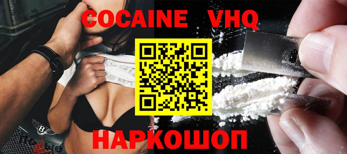 Кокаин Эквадор  Вход с VPN  COCAIN  Феодосия 