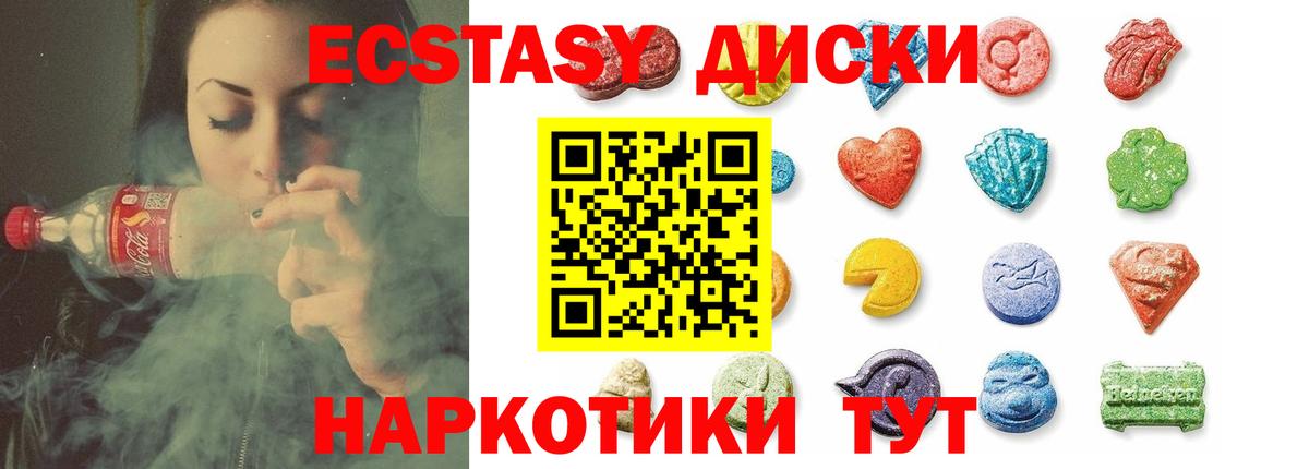 Ecstasy диски  Ecstasy DUBAI  Феодосия  Вход с VPN 