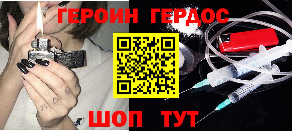 Феодосия  Героин  Вход с VPN  ГЕРОИН афганец 