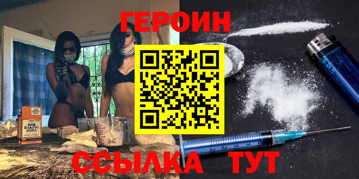 ГЕРОИН афганец Феодосия