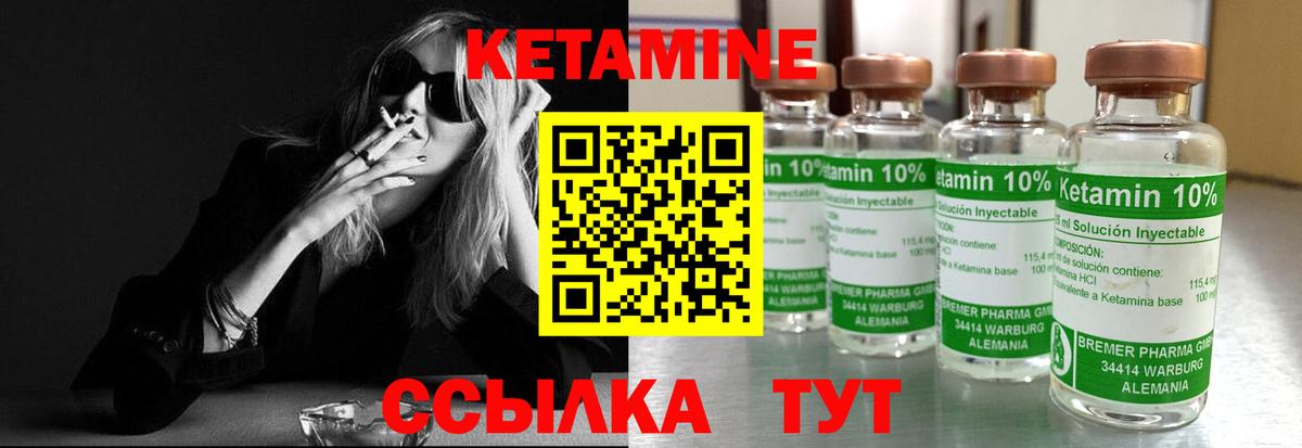Кетамин VHQ  Вход с VPN  Феодосия  КЕТАМИН VHQ 