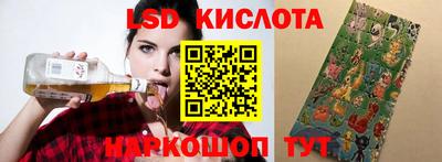 марки lsd Кунгур