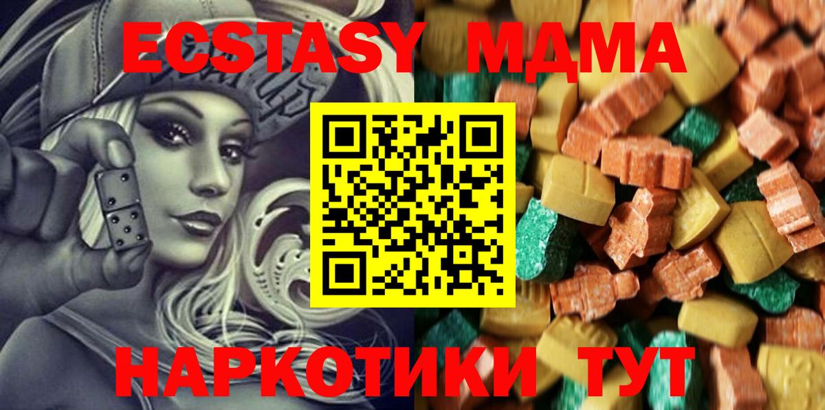Феодосия  MDMA кристаллы  Вход с VPN 