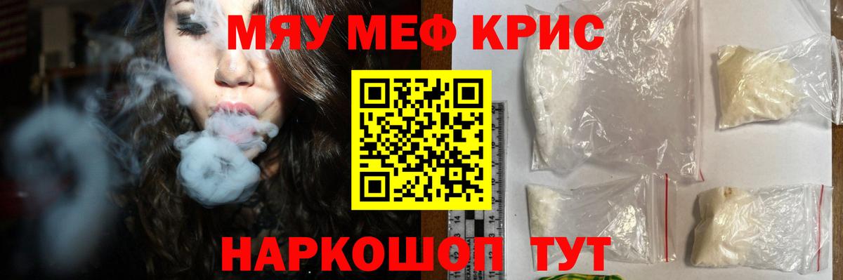 Меф mephedrone  Меф  Феодосия  МЯУ-МЯУ 4 MMC  Вход с VPN 