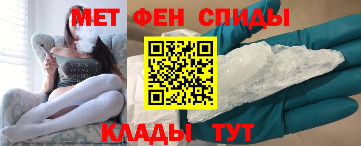 Феодосия  МЕТАМФЕТАМИН Декстрометамфетамин 99.9%  Вход с VPN 