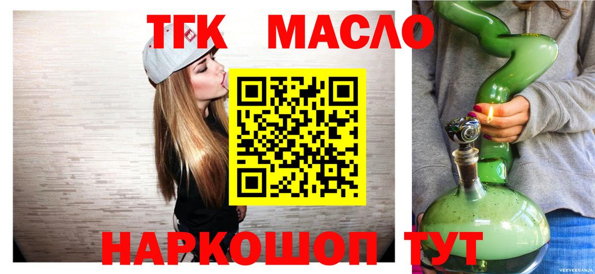 Дистиллят ТГК гашишное масло  Вход с VPN  где продают   Феодосия  ТГК концентрат 